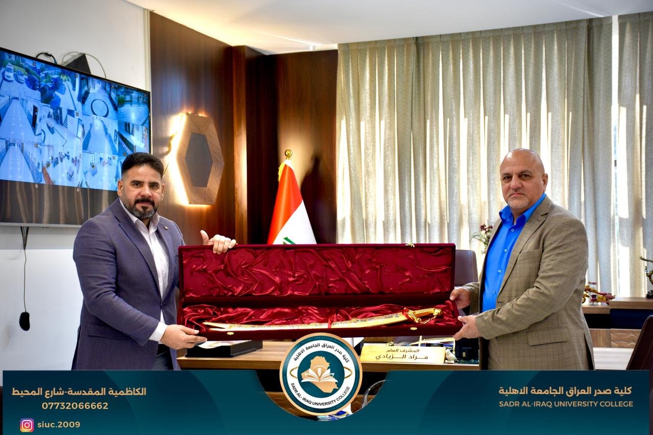 عضو لجنة الأمن والدفاع النيابية يكرّم المشرف العام لكلية صدر العراق الأستاذ مراد كاظم الزيادي